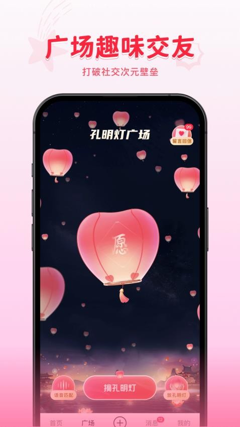 火乐园截图2