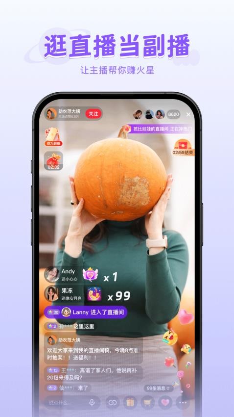 火乐园截图3