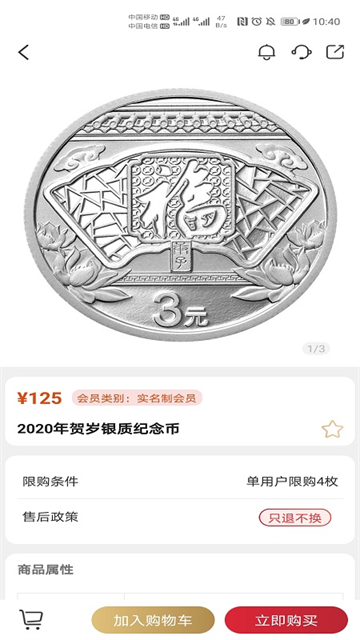金币云商截图3