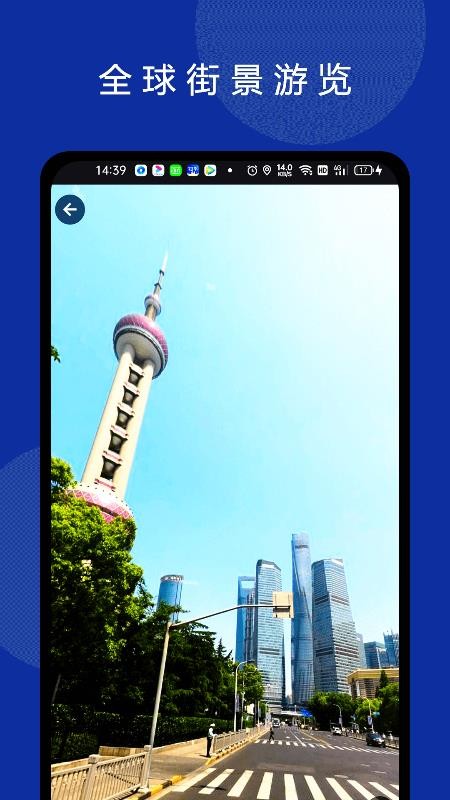六寸地图截图2