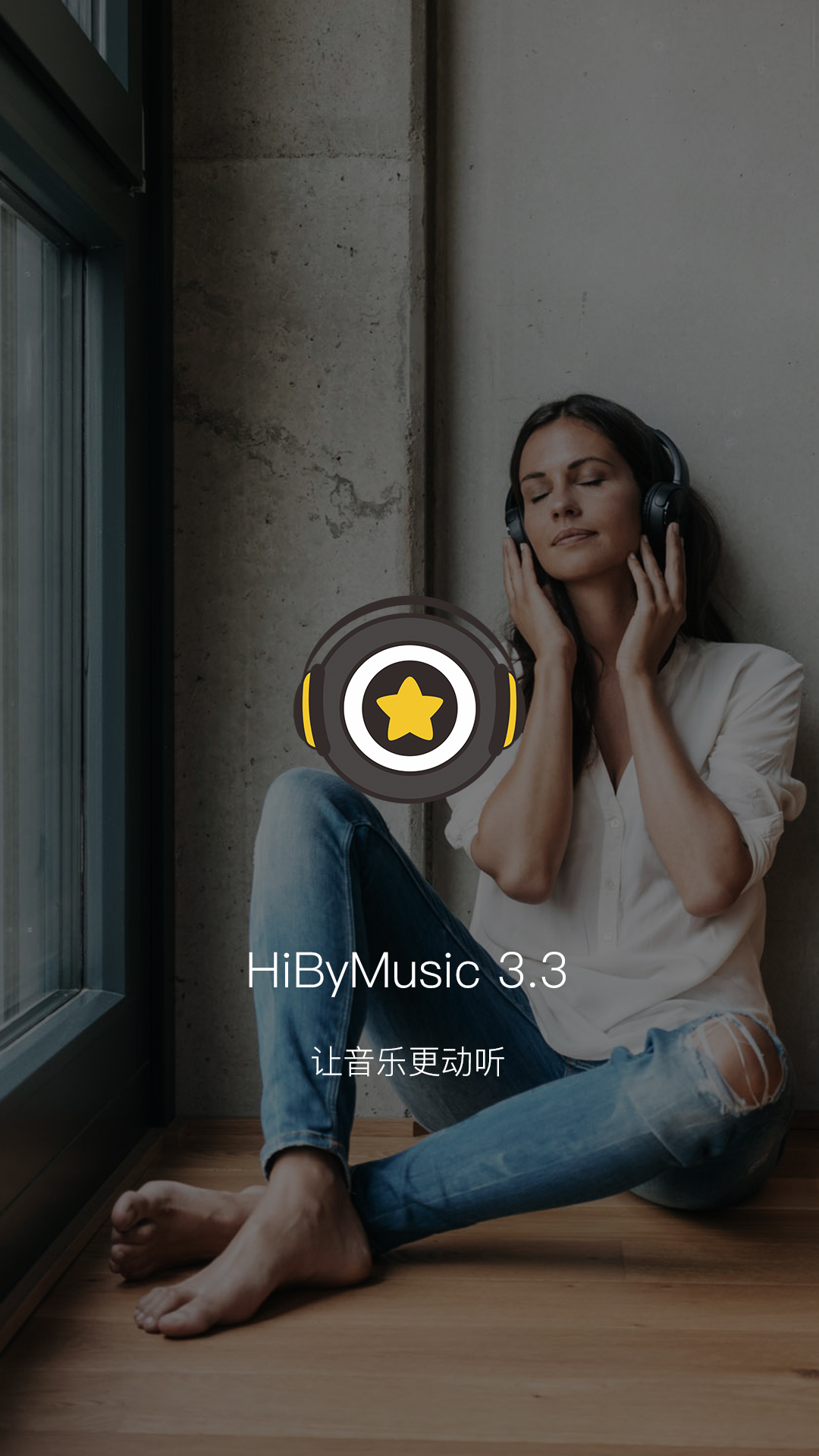 海贝音乐截图2