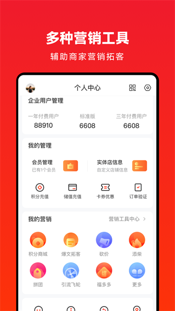 企叮咚商城截图1