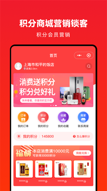 企叮咚商城截图2