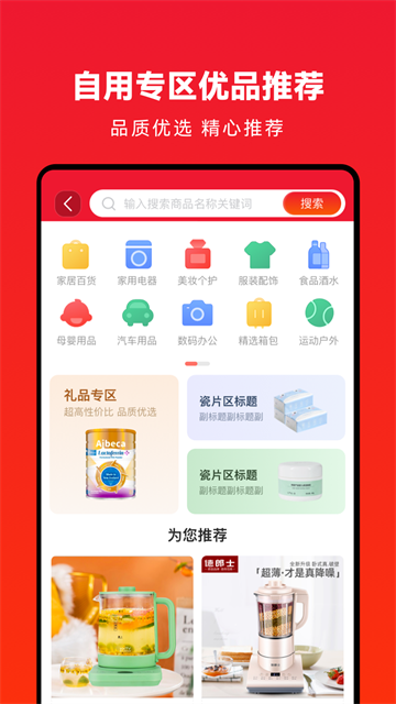 企叮咚商城截图4