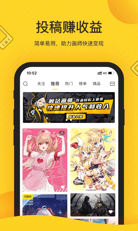 触 站截图3