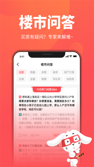 兔博士手机版截图1