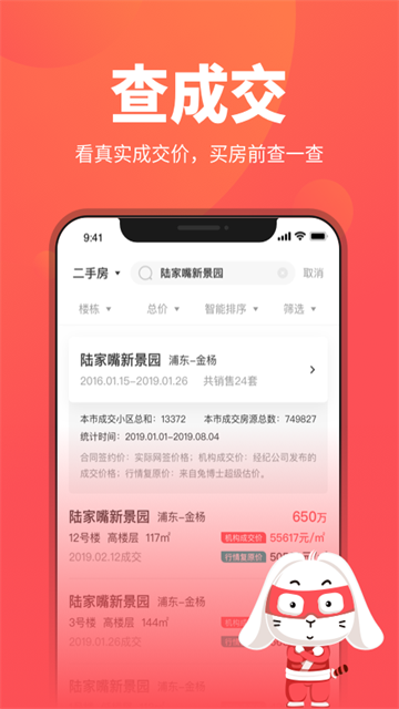兔博士手机版截图2