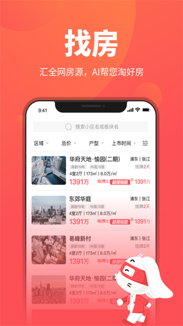 兔博士手机版截图3