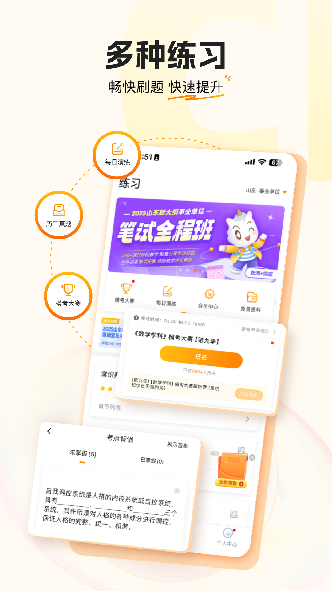 超格教育截图2