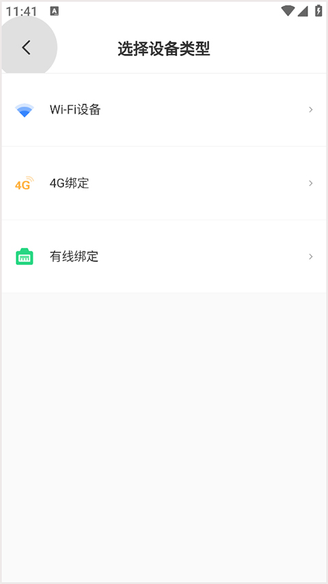 唯哆截图1