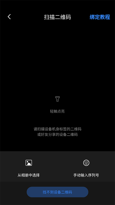唯哆截图3