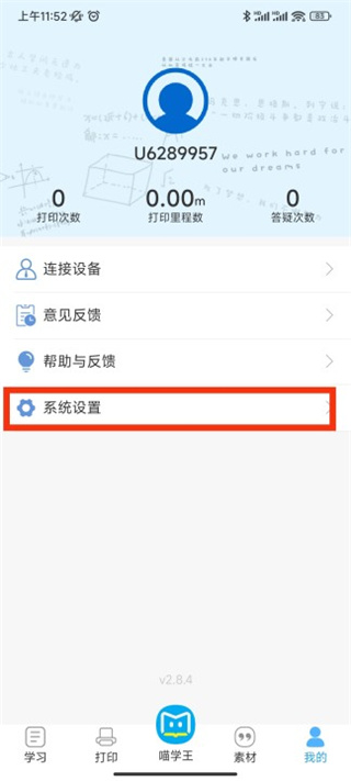 喵学王截图1