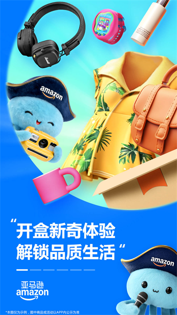 亚马逊购物截图1