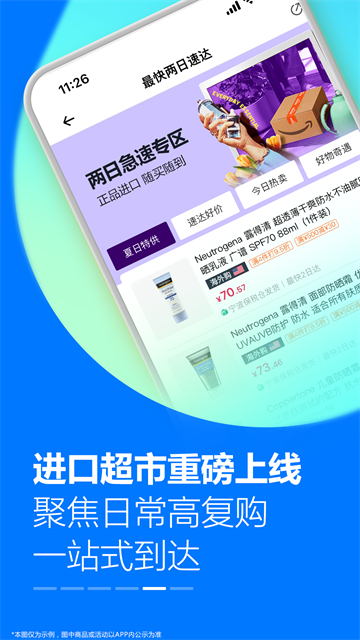 亚马逊购物截图4