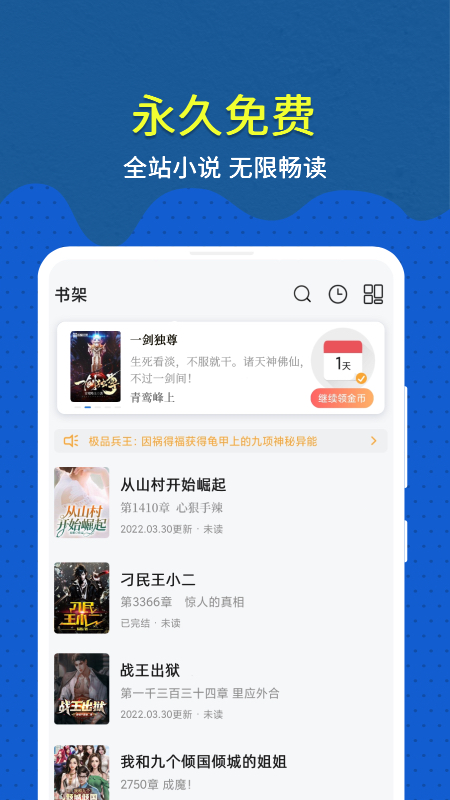 免费趣小说截图1