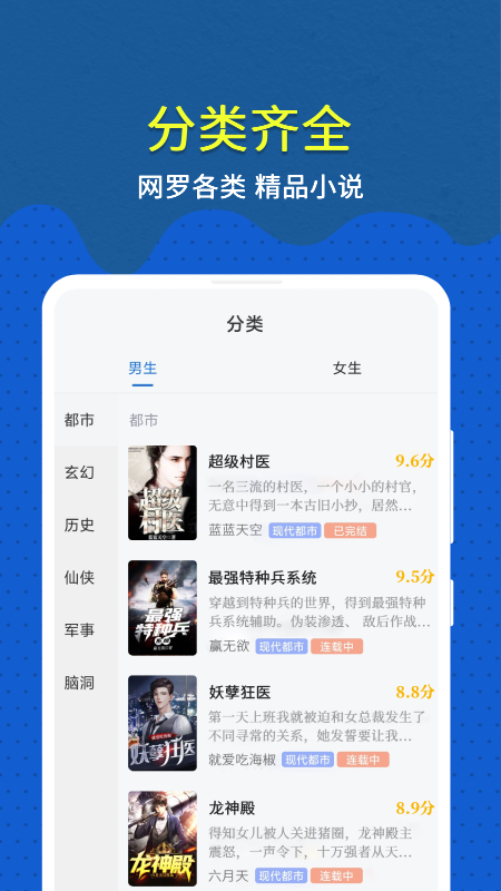 免费趣小说截图2