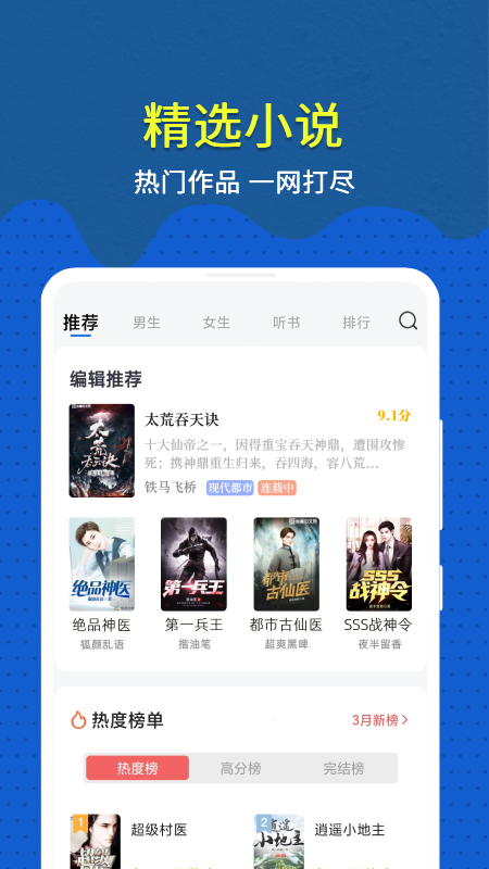 免费趣小说截图3
