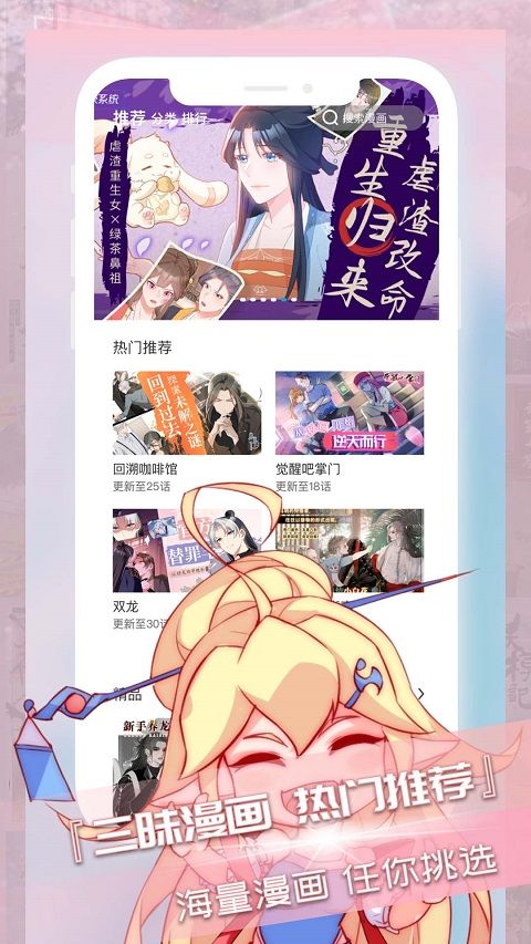 三昧漫画截图3
