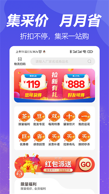 荃豆中药截图4