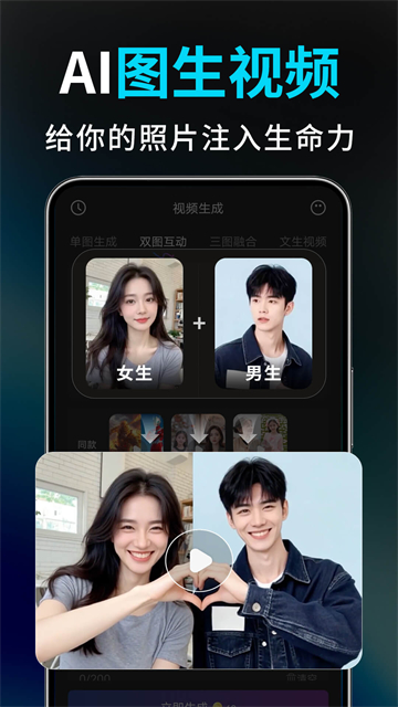 Deep视频生成截图4