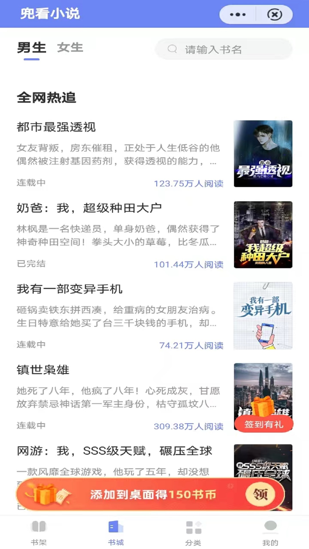 兜看小说截图1