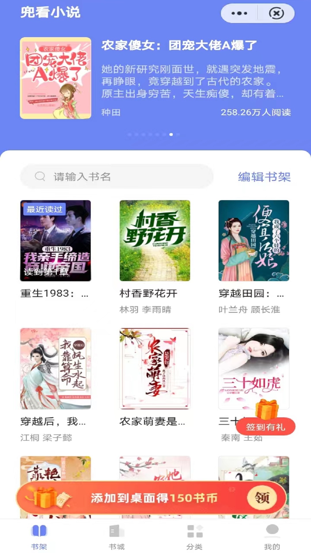 兜看小说截图2