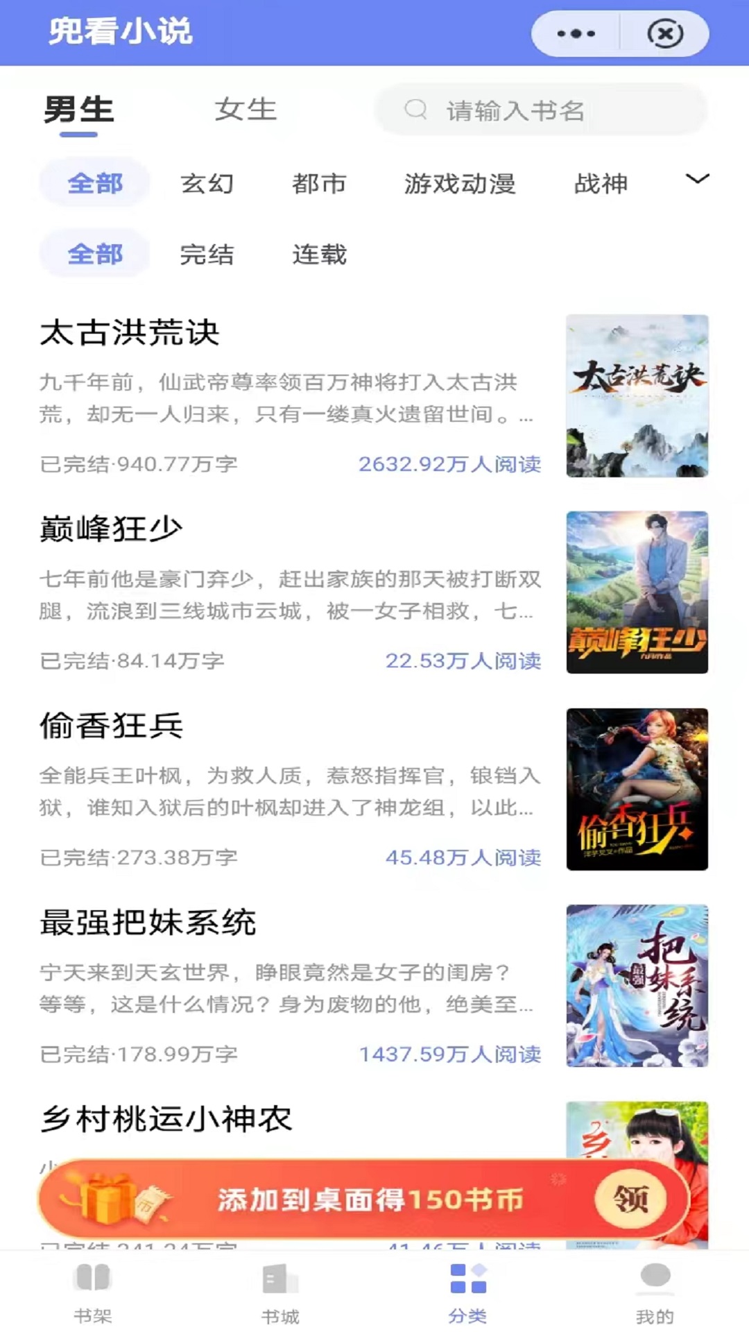 兜看小说截图3