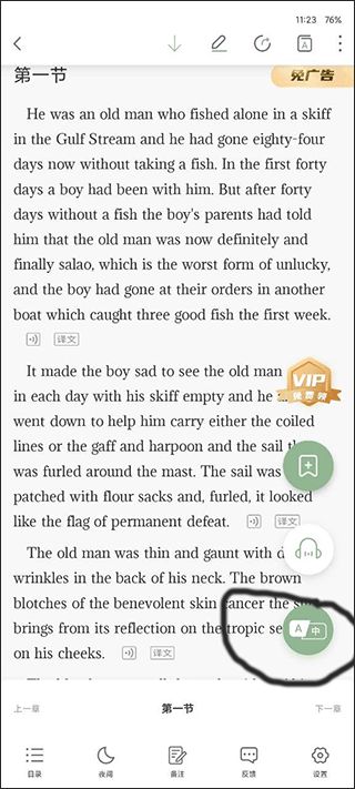 英语小说阅读截图2