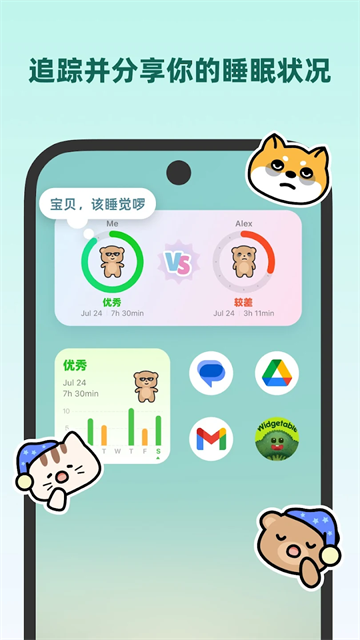 Widgetable中文版截图3
