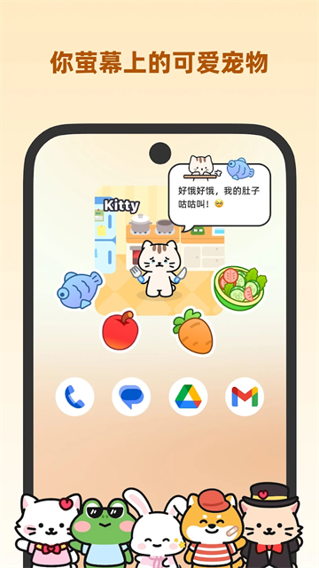 Widgetable中文版截图4