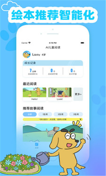 适趣英语截图1