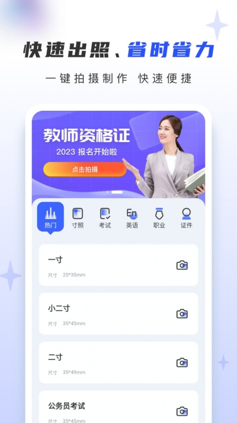 证照大师截图2