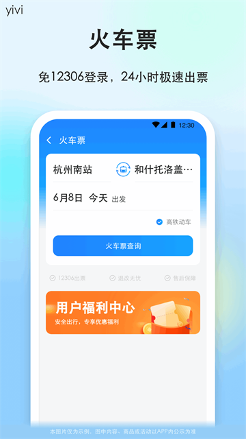 一喂顺风车截图4