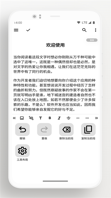 轻羽写作截图3
