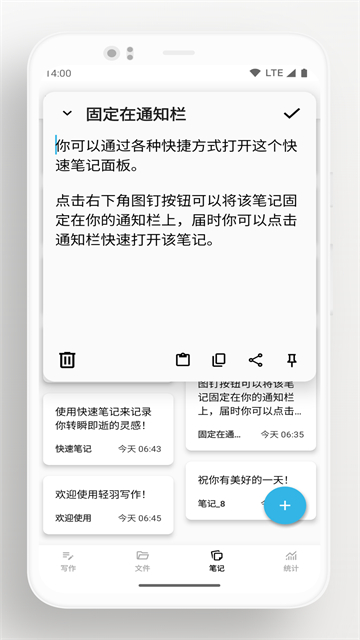 轻羽写作截图4