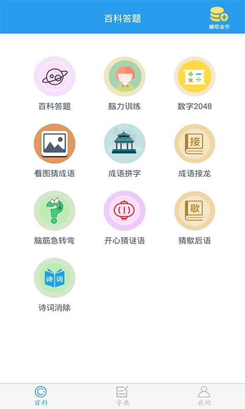 全球高考截图1