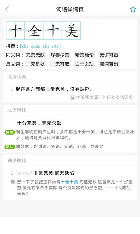 全球高考截图2