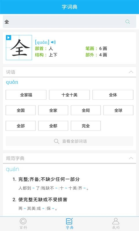 全球高考截图3