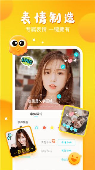 章鱼输入法截图2