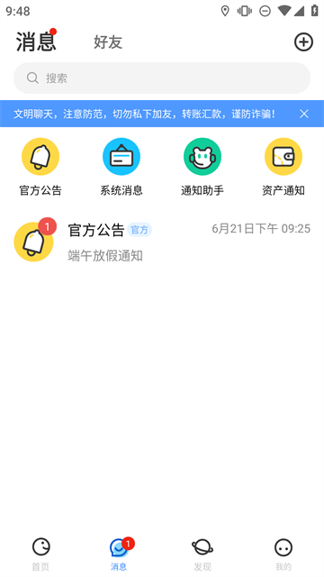 随时约截图1