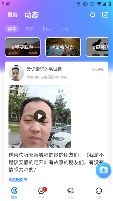 随时约截图4