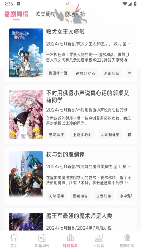 喵物次元截图2