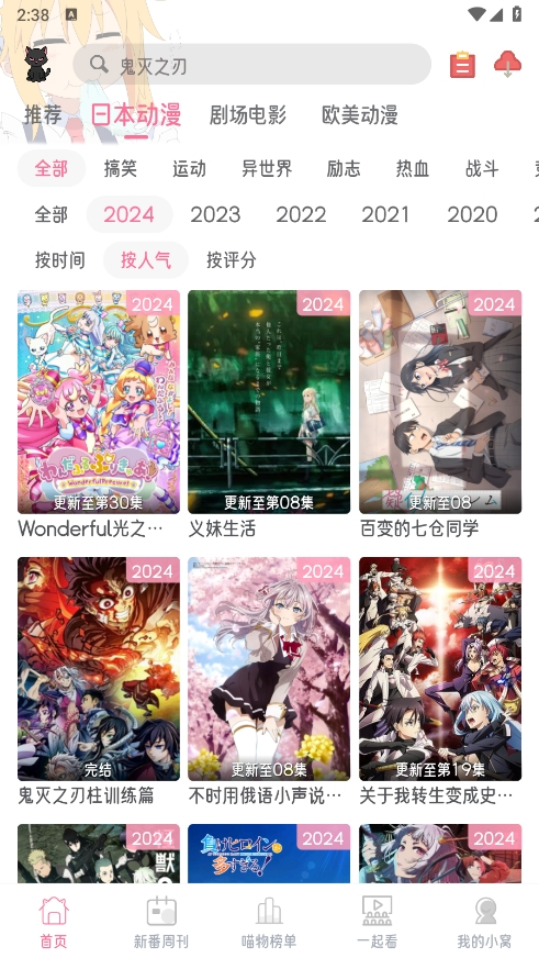 喵物次元截图3