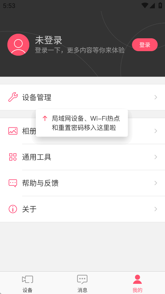 水星安防截图1