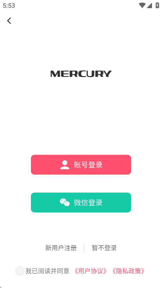 水星安防截图2