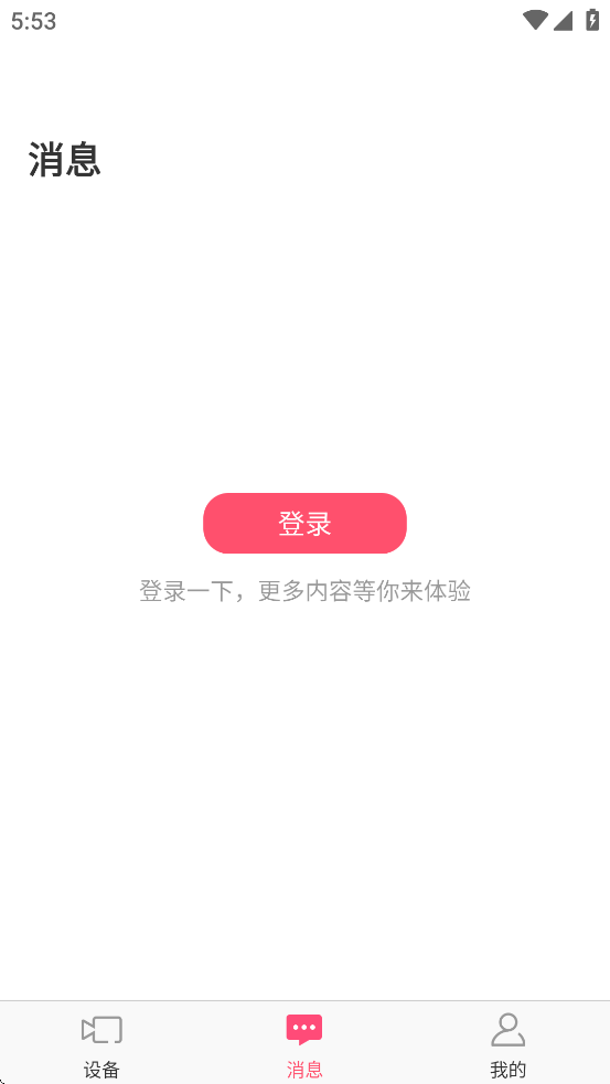 水星安防截图3