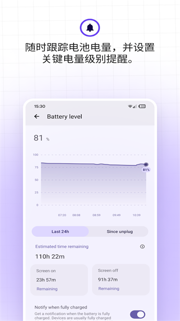 BatteryGuru电池检测截图2