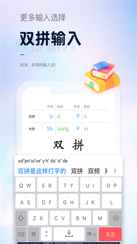 手心输入法截图2