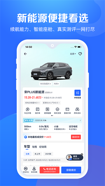 汽车报价大全截图2