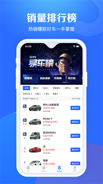 汽车报价大全截图3